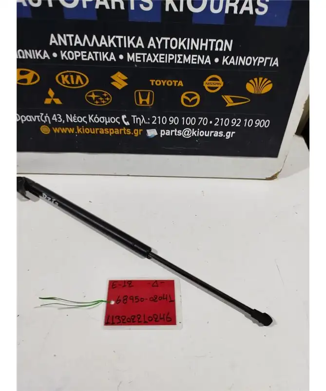 ΑΜΟΡΤΙΣΕΡ ΤΖΑΜΟΠΟΡΤΑΣ TOYOTA …