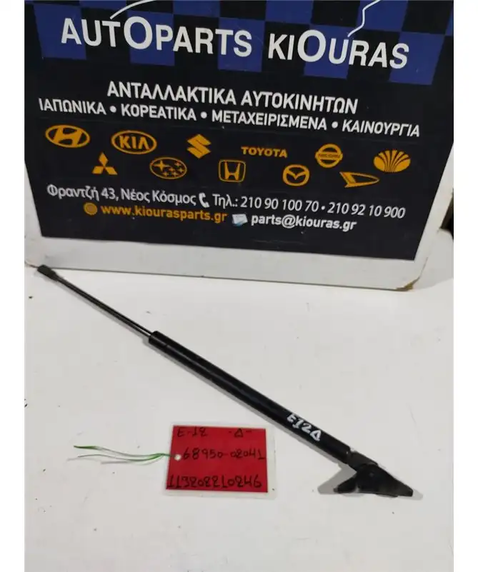 ΑΜΟΡΤΙΣΕΡ ΤΖΑΜΟΠΟΡΤΑΣ TOYOTA …