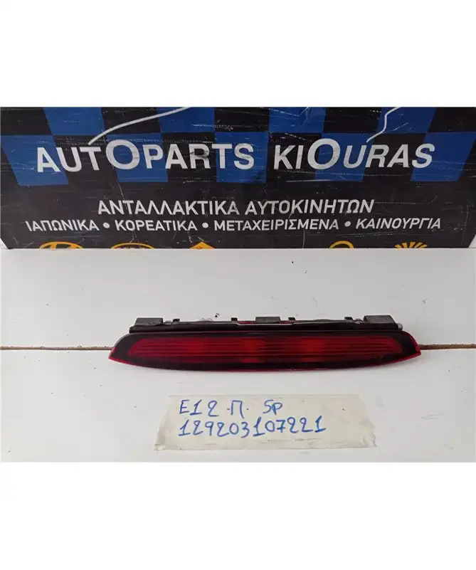 ΤΡΙΤΟ ΣΤΟΠ TOYOTA …