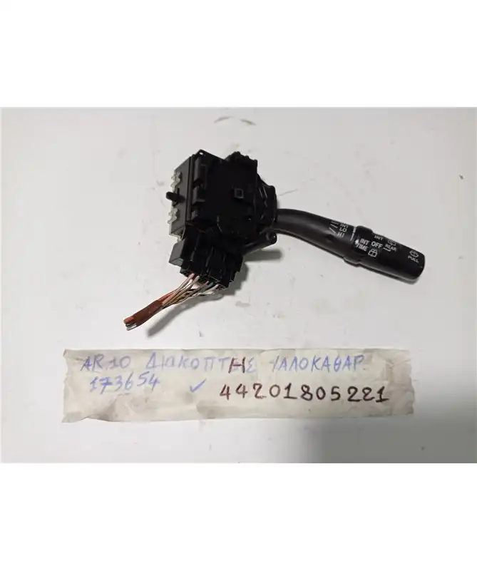 ΔΙΑΚΟΠΤΗΣ ΥΑΛΟΚΑΘΑΡΙΣΤΗΡΩΝ TOYOTA …