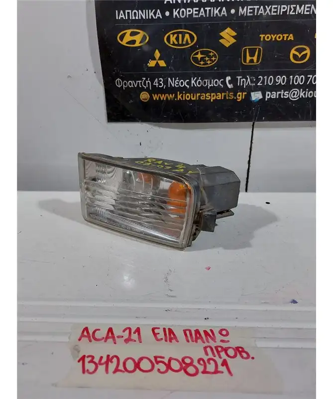 ΠΡΟΒΟΛΑΚΙ ΟΜΙΧΛΗΣ TOYOTA RAV 4 2001-2005 Εμπρός Αριστερά Άνω 