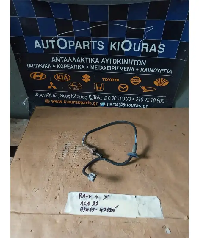 ΑΙΣΘΗΤΗΡΑΣ ΛΑΜΔΑ TOYOTA RAV 4  2001-2005