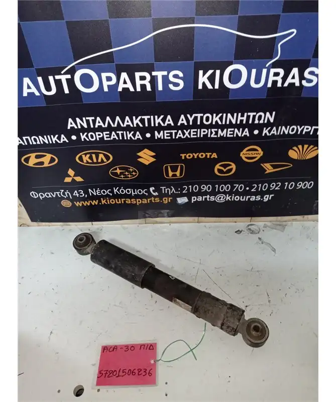 ΑΜΟΡΤΙΣΕΡ TOYOTA RAV …