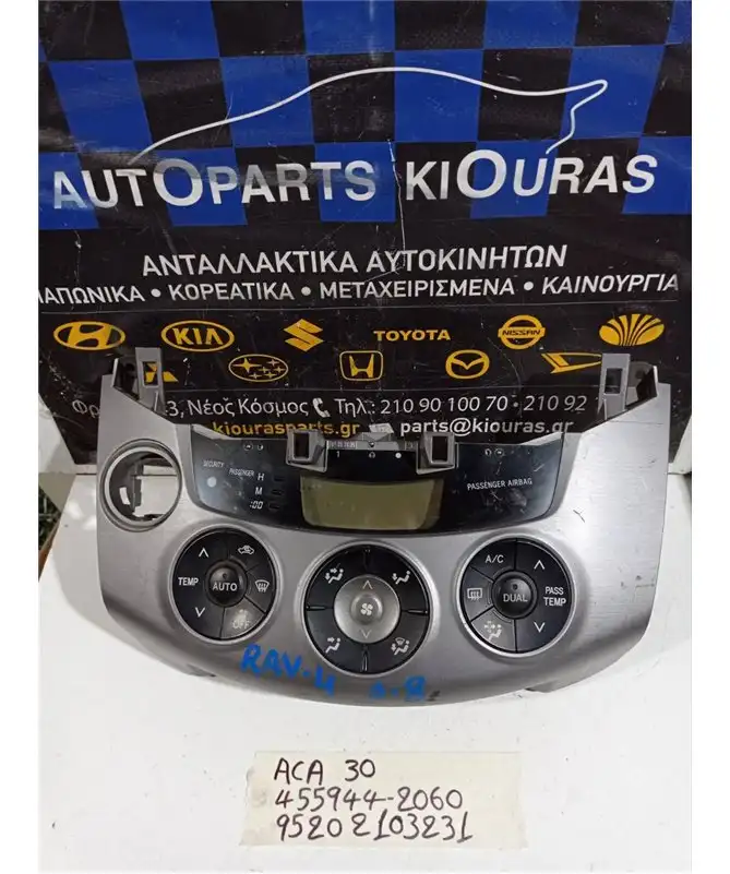 ΧΕΙΡΙΣΤΗΡΙΑ ΚΑΛΟΡΙΦΕΡ TOYOTA …