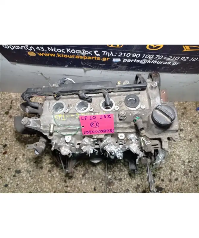 ΜΗΧΑΝΗ - ΚΙΝΗΤΗΡΑΣ …