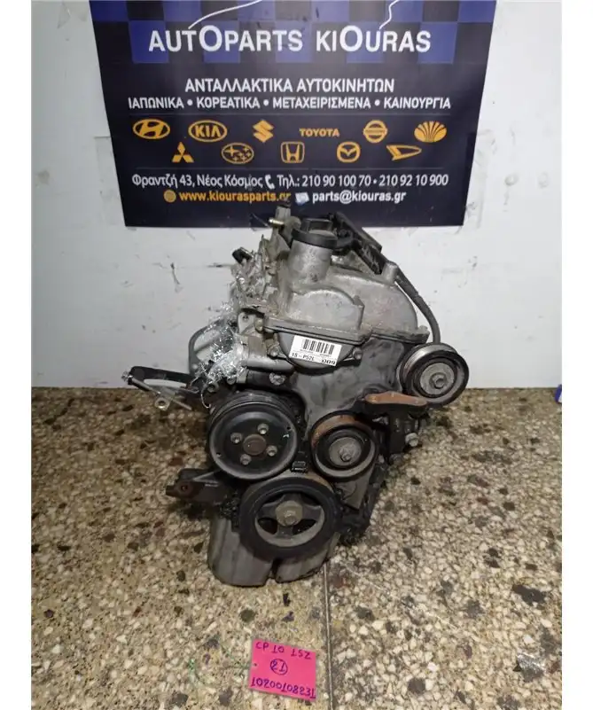 ΜΗΧΑΝΗ - ΚΙΝΗΤΗΡΑΣ …