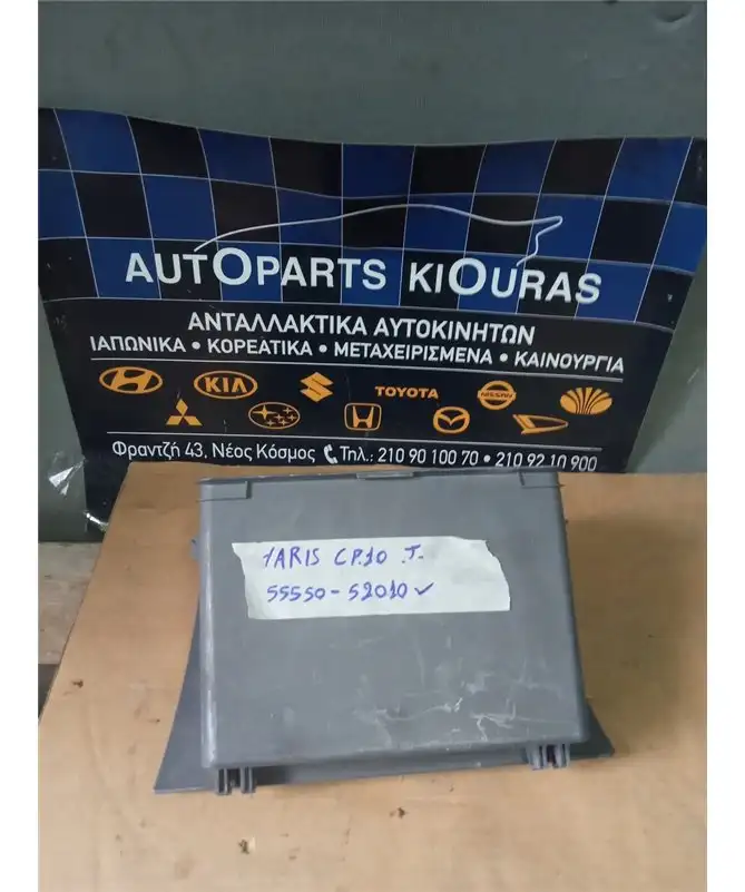 ΝΤΟΥΛΑΠΙ TOYOTA YARIS …