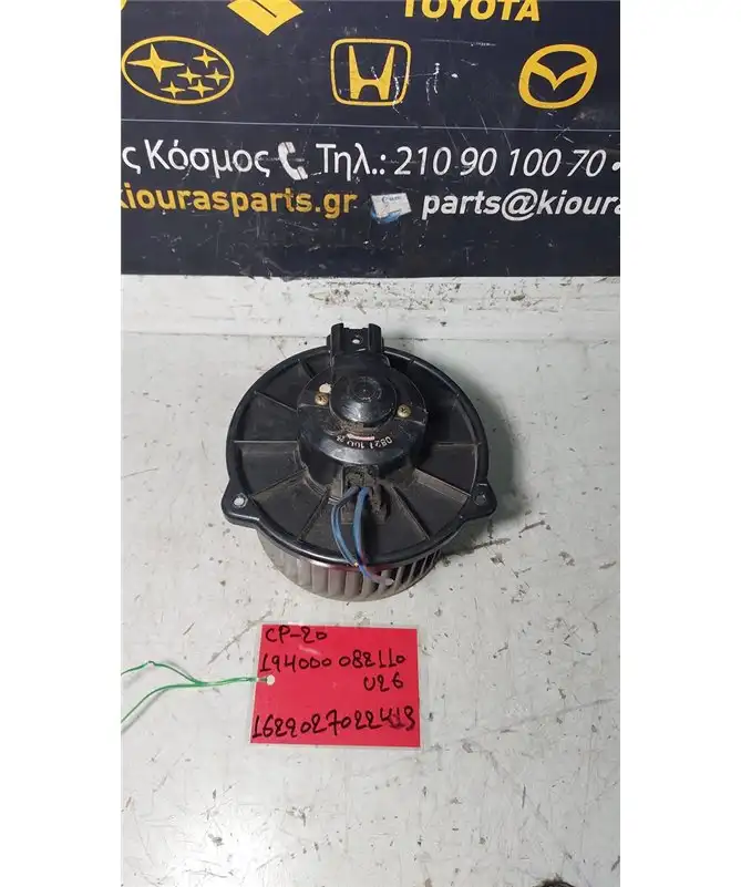 ΜΟΤΕΡ ΚΑΛΟΡΙΦΕΡ TOYOTA YARIS 1999-2004