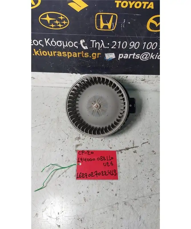 ΜΟΤΕΡ ΚΑΛΟΡΙΦΕΡ TOYOTA YARIS 1999-2004