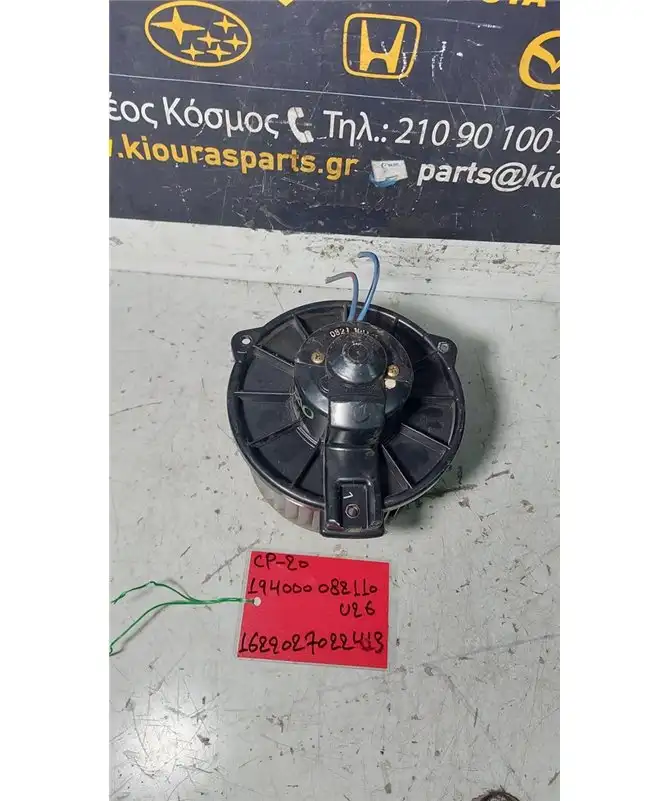 ΜΟΤΕΡ ΚΑΛΟΡΙΦΕΡ TOYOTA YARIS 1999-2004