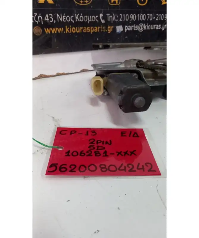 ΓΡΥΛΟΣ TOYOTA YARIS …