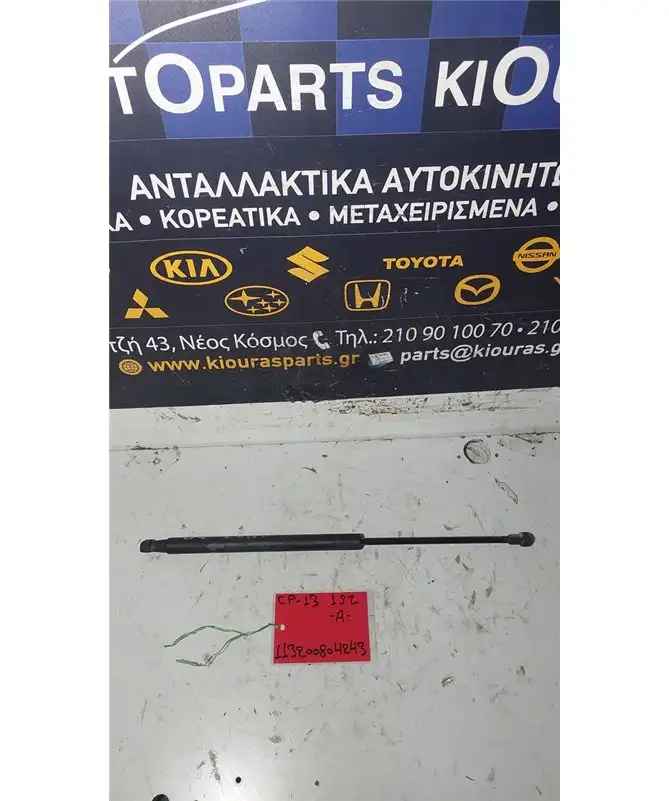 ΑΜΟΡΤΙΣΕΡ ΤΖΑΜΟΠΟΡΤΑΣ TOYOTA YARIS 2002-2005 Αριστερά   