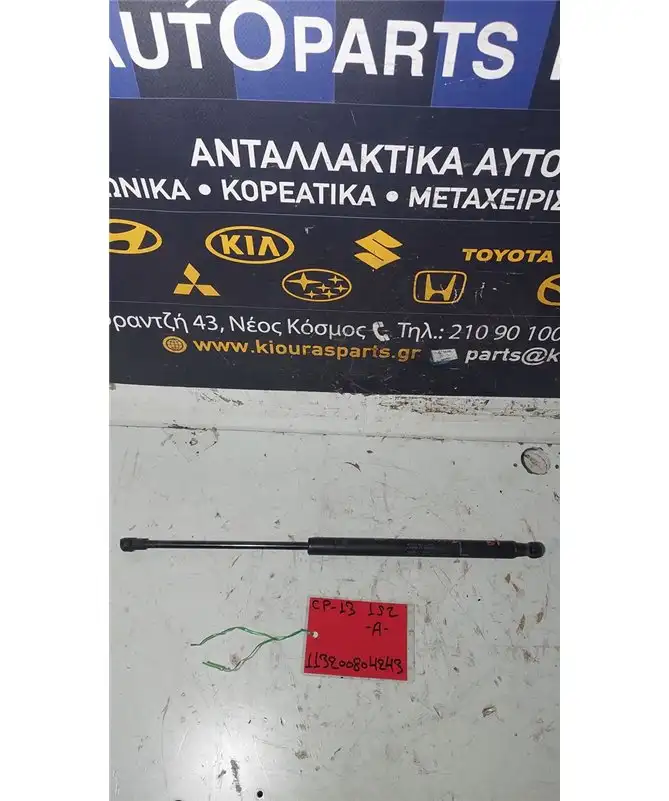 ΑΜΟΡΤΙΣΕΡ ΤΖΑΜΟΠΟΡΤΑΣ TOYOTA YARIS 2002-2005 Αριστερά   