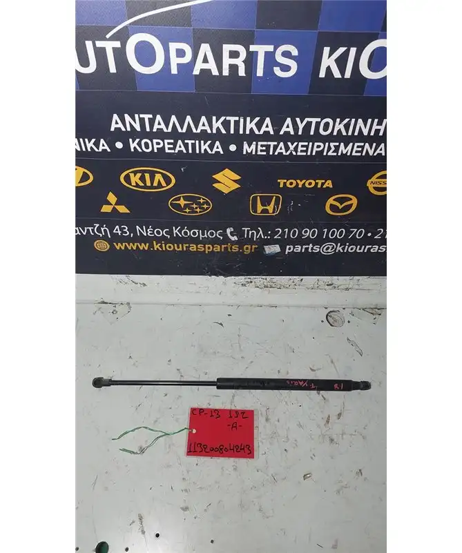 ΑΜΟΡΤΙΣΕΡ ΤΖΑΜΟΠΟΡΤΑΣ TOYOTA YARIS 2002-2005 Αριστερά   