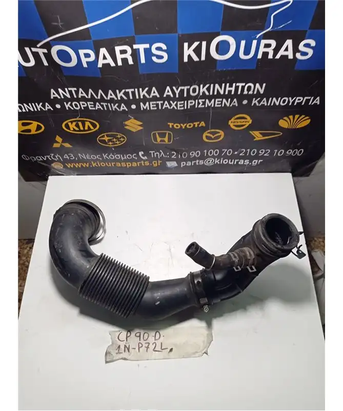 ΦΟΥΣΚΑ ΕΙΣΑΓΩΓΗΣ TOYOTA YARIS 2006-2009  