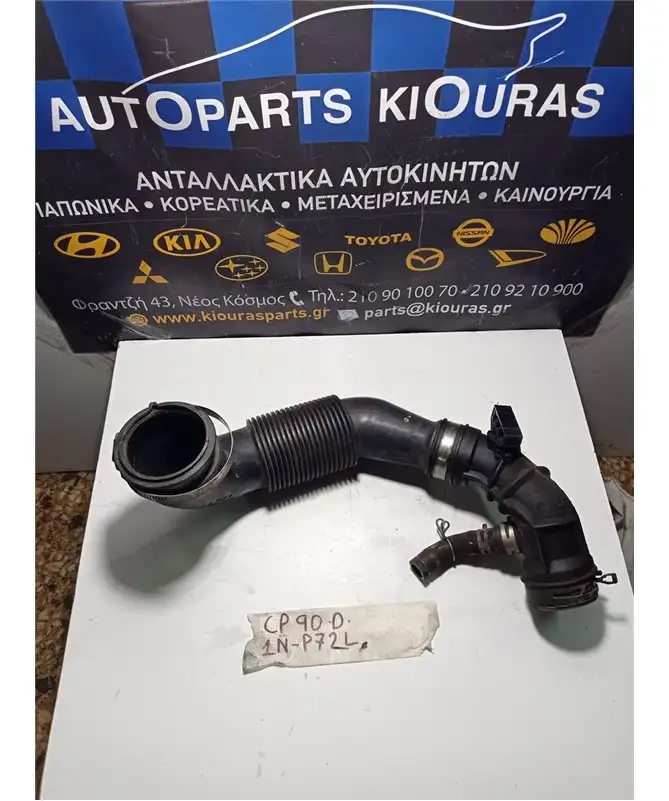 ΦΟΥΣΚΑ ΕΙΣΑΓΩΓΗΣ TOYOTA YARIS 2006-2009  