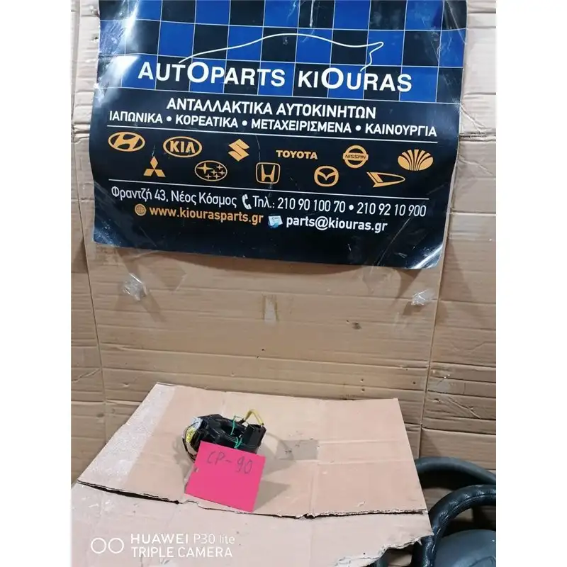 ΤΑΙΝΙΑ ΤΙΜΟΝΙΟΥ TOYOTA …