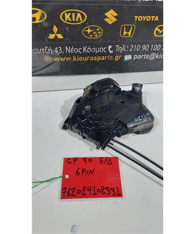 ΚΛΕΙΔΑΡΙΑ TOYOTA YARIS …