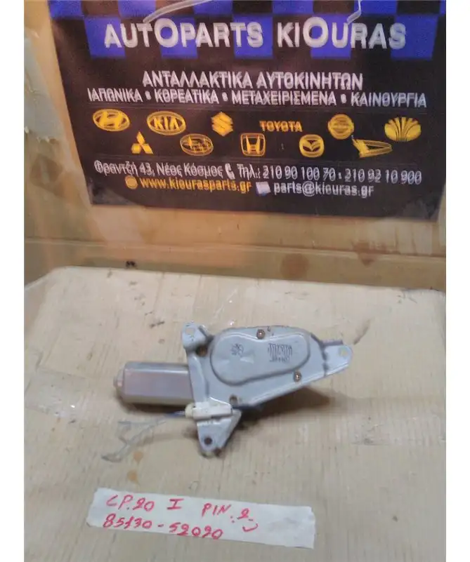ΜΟΤΕΡ ΥΑΛΟΚΑΘΑΡΙΣΤΗΡΩΝ TOYOTA YARIS VERSO 1999-2004 Πίσω