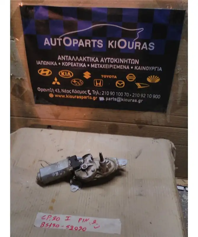 ΜΟΤΕΡ ΥΑΛΟΚΑΘΑΡΙΣΤΗΡΩΝ TOYOTA YARIS VERSO 1999-2004 Πίσω
