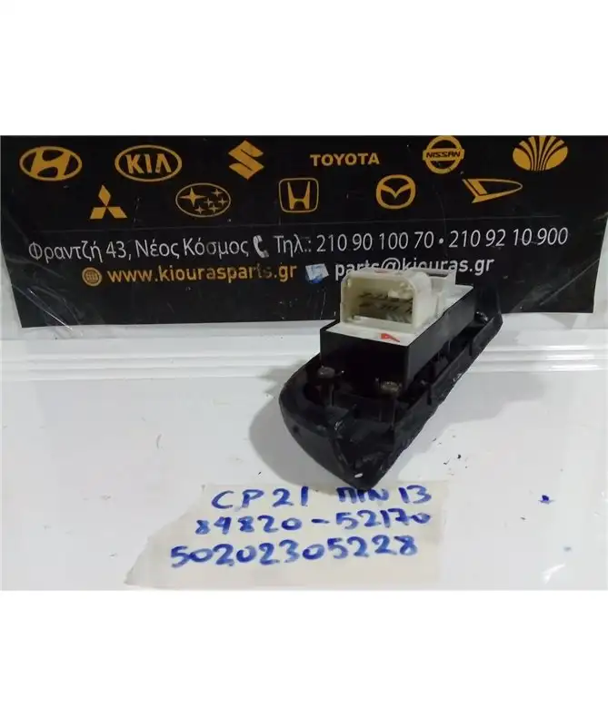 ΔΙΑΚΟΠΤΗΣ ΠΑΡΑΘΥΡΟΥ TOYOTA …