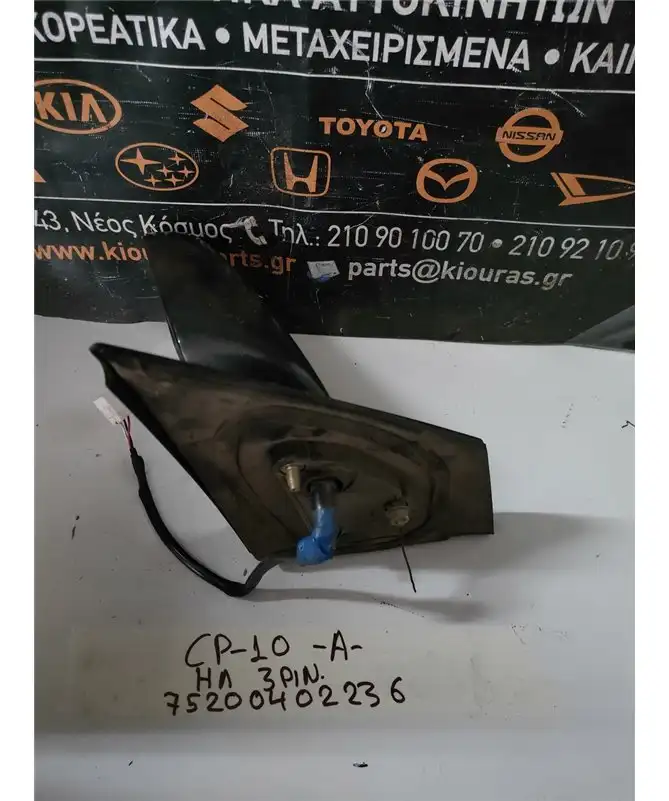 ΚΑΘΡΕΦΤΗΣ ΗΛΕΚΤΡΙΚΟΣ TOYOTA …
