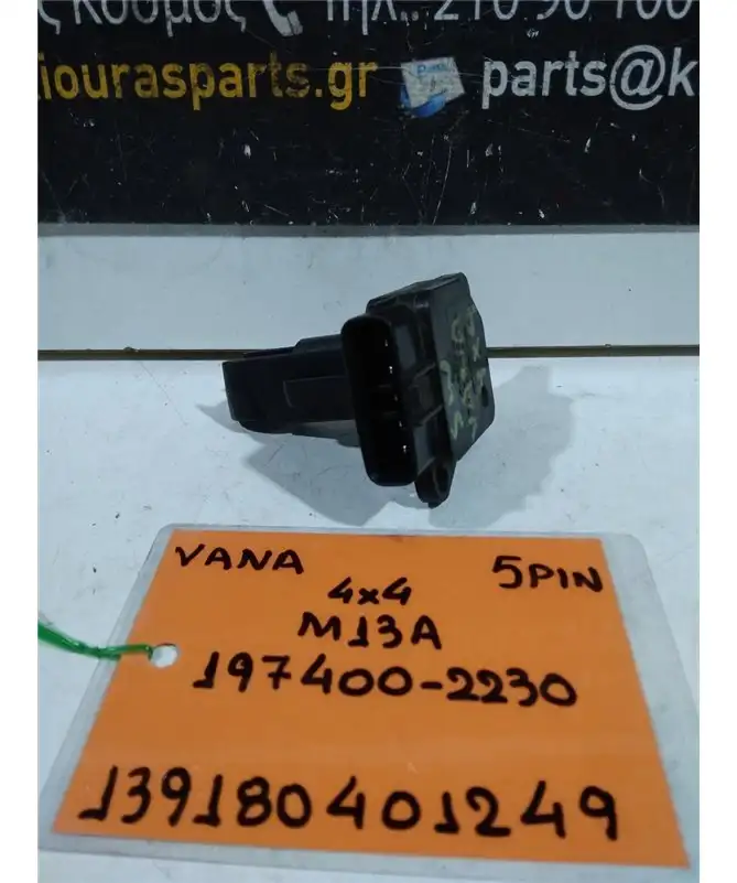 MAF - AIRFLOW - ΑΕΡΟΜΕΤΡΟ SUZUKI SWIFT 2005-2011 197400-2230