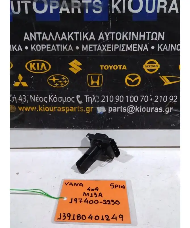 MAF - AIRFLOW - ΑΕΡΟΜΕΤΡΟ SUZUKI SWIFT 2005-2011 197400-2230