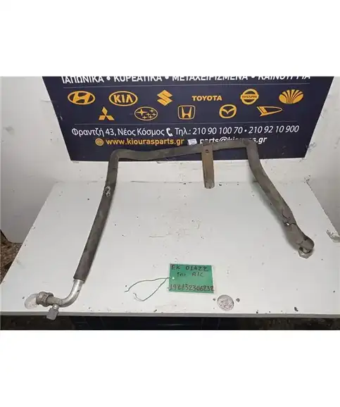 ΣΩΛΗΝΑ A/C  HONDA CIVIC 1996-1999  Επιστροφής 