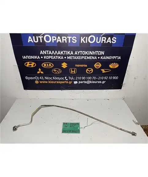 ΣΩΛΗΝΑ A/C  HONDA CIVIC 1996-1999  Υψηλής 