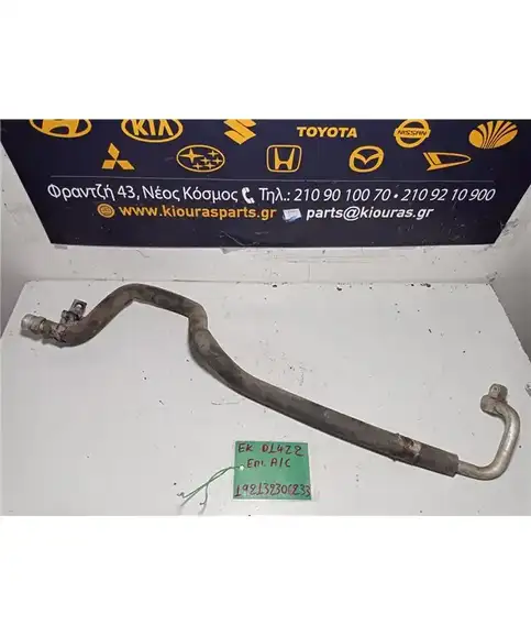ΣΩΛΗΝΑ A/C  HONDA CIVIC 1996-1999  Επιστροφής 