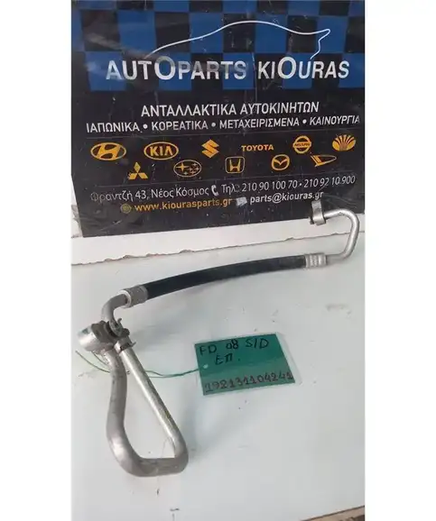 ΣΩΛΗΝΑ A/C  HONDA CIVIC 2006-2011 Επιστροφής 
