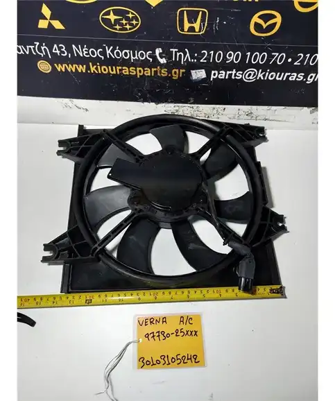 ΒΕΝΤΙΛΑΤΕΡ A/C HYUNDAI  ACCENT 1999-2002  97730-25XXX