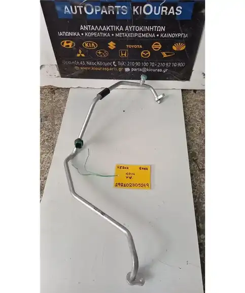 ΣΩΛΗΝΑ A/C  HYUNDAI  ACCENT 1999-2002 Υψηλής 