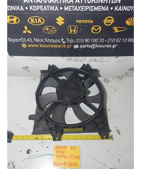 ΒΕΝΤΙΛΑΤΕΡ A/C HYUNDAI ACCENT 1999-2002  97730-25XXX 