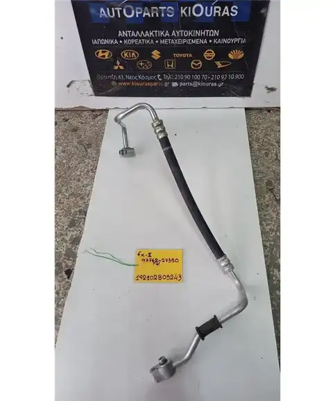 ΣΩΛΗΝΑ A/C  HYUNDAI  COUPE 1999-2001 Υψηλής 97762-27350