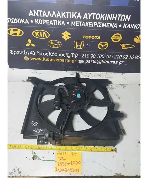 ΒΕΝΤΙΛΑΤΕΡ A/C HYUNDAI GETZ 2002-2005  25380-1C200 