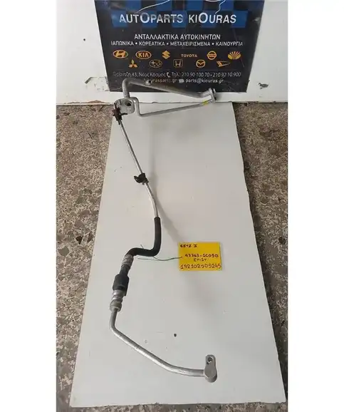 ΣΩΛΗΝΑ A/C  HYUNDAI  GETZ 2006-2010 Επιστροφής 97763-1C050