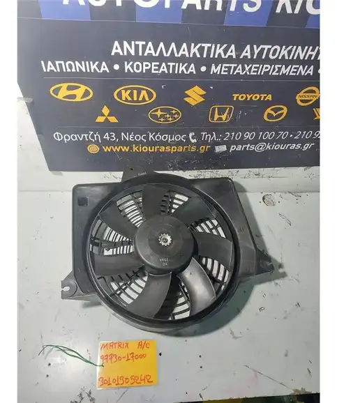 ΒΕΝΤΙΛΑΤΕΡ A/C HYUNDAI MATRIX 2001-2008  97730-17000 