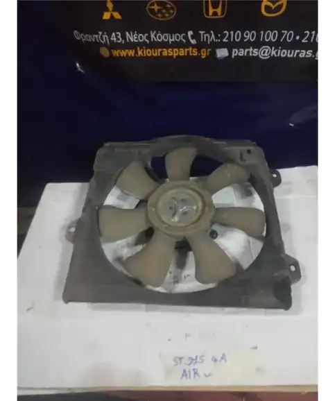 ΒΕΝΤΙΛΑΤΕΡ A/C TOYOTA AVENSIS 1997-2000 