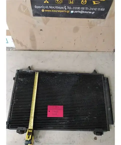 ΨΥΓΕΙΟ A/C TOYOTA COROLLA 2002-2006 