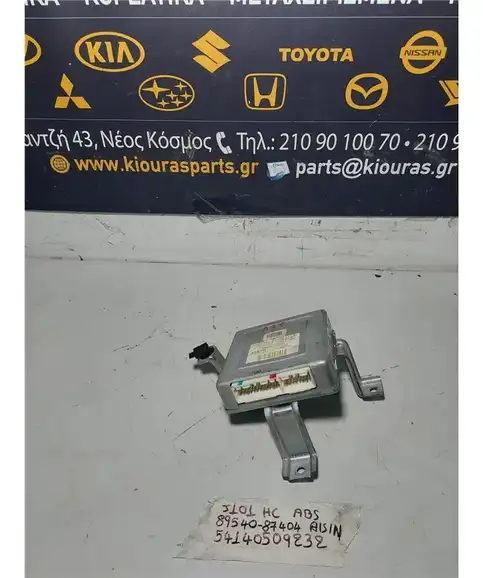 ΕΓΚΕΦΑΛΟΣ ABS DAIHATSU TERIOS 1997-2006  89540-87404 