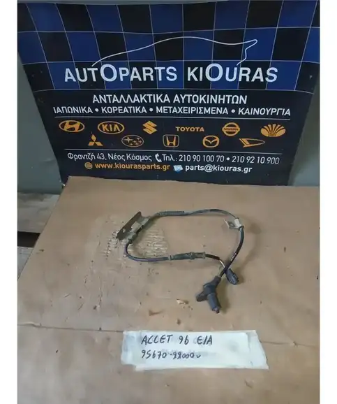 ΑΙΣΘΗΤΗΡΑΣ ABS HYUNDAI ACCENT 1994-1999