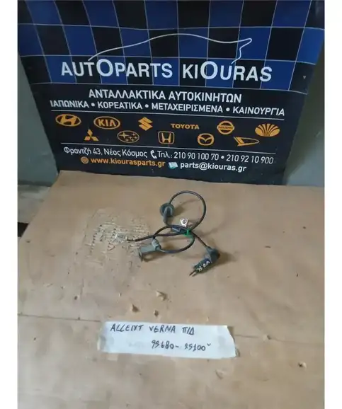 ΑΙΣΘΗΤΗΡΑΣ ABS HYUNDAI ACCENT 1999-2002