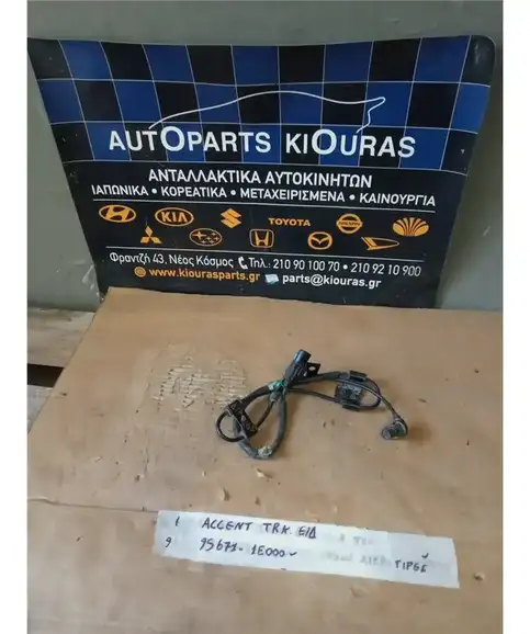 ΑΙΣΘΗΤΗΡΑΣ ABS HYUNDAI ACCENT 2006-2011