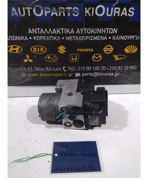 ΜΟΝΑΔΑ ABS NISSAN ALMERA 2001-2005  47660-4U102 
