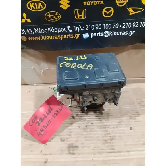 ΜΟΝΑΔΑ ABS TOYOTA COROLLA 1999-2001