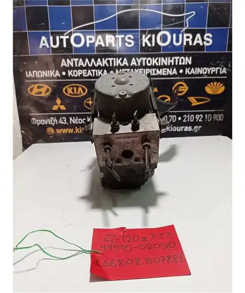 ΜΟΝΑΔΑ ABS TOYOTA COROLLA 2004-2006  44510-02050