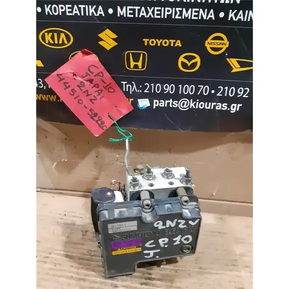 ΜΟΝΑΔΑ ABS TOYOTA YARIS 1999-2002