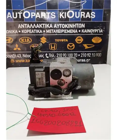 ΜΟΝΑΔΑ ABS TOYOTA YARIS 2006-2009  44510-0D012